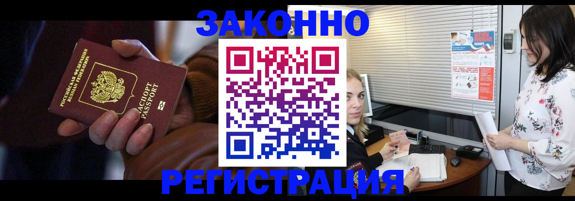 временная регистрация адрес в Нюрбе