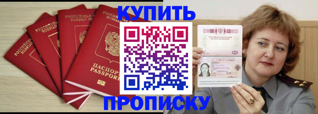 прописка регистрация в Нюрбе