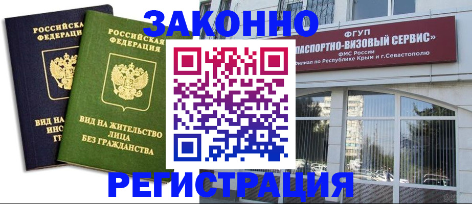 прописка гарантия в Нюрбе