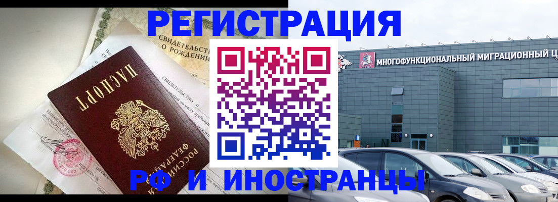 прописка гарантия в Нюрбе