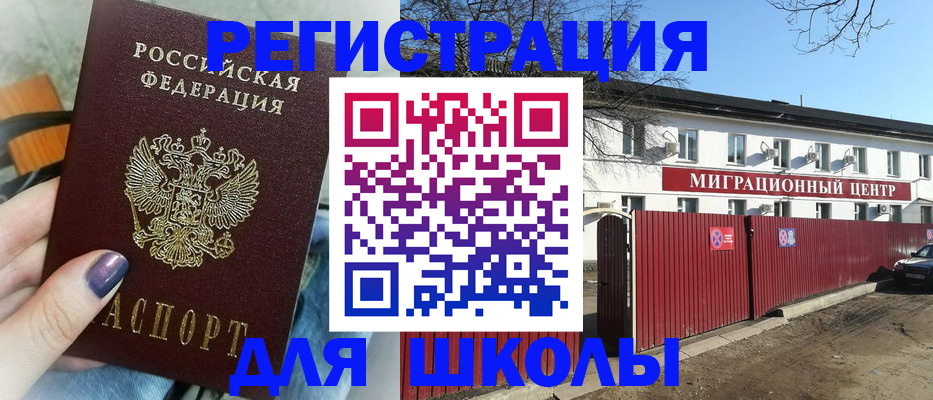 прописка паспорт в Нюрбе