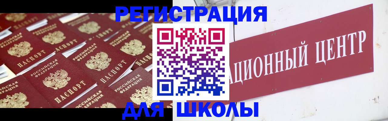 прописка в Нюрбе